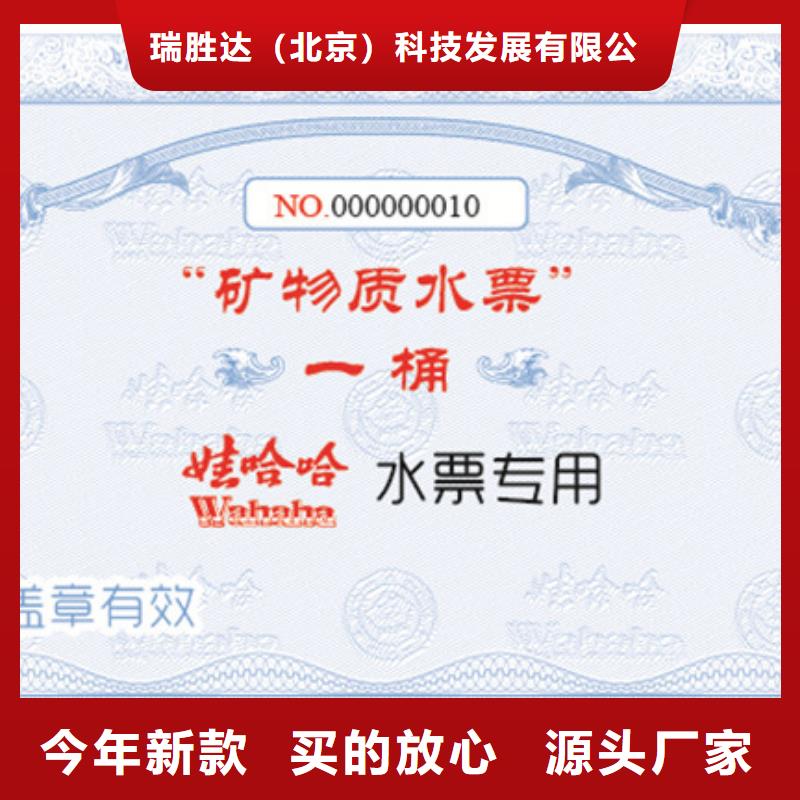 防伪票券,防伪定制采购无忧