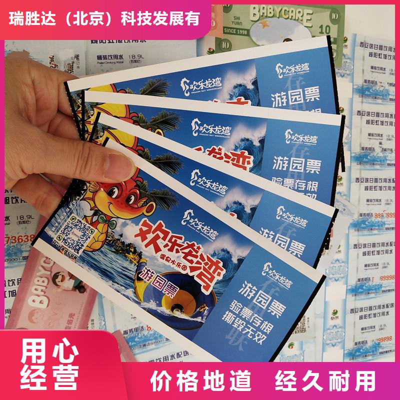 【防伪票券包装盒印刷定制销售售后为一体】