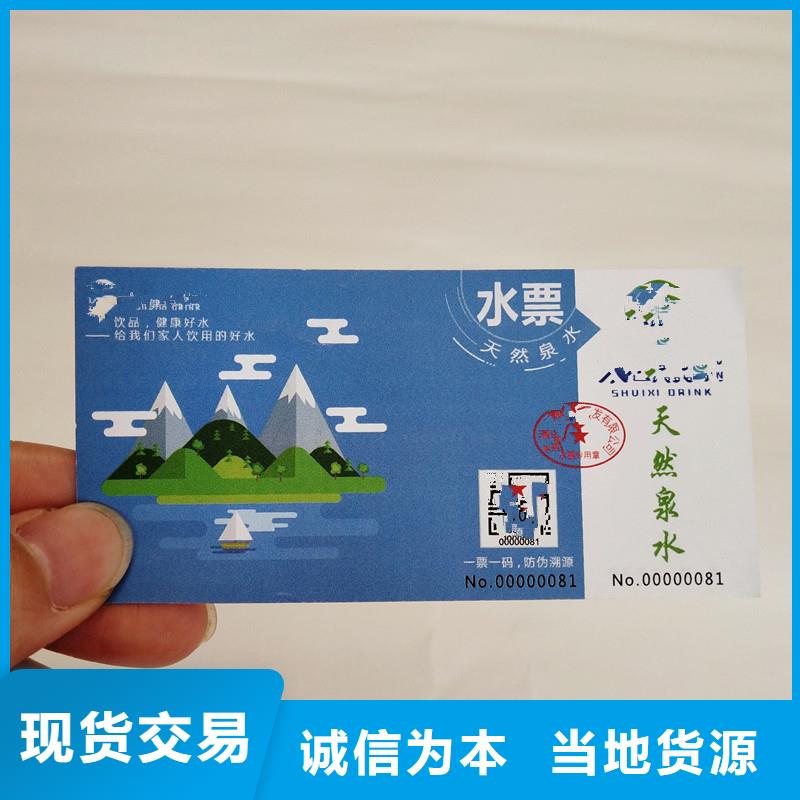 防伪票券防伪标签一手价格