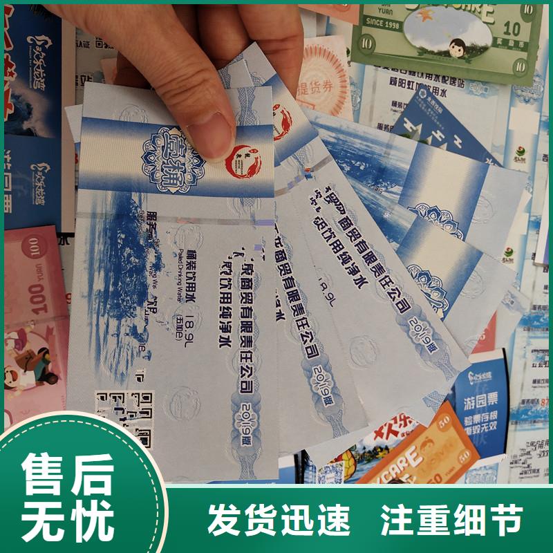 防伪票券防伪诚信商家服务热情
