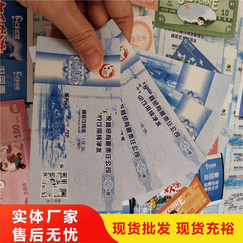 防伪票券防伪标签印刷厂量少也做