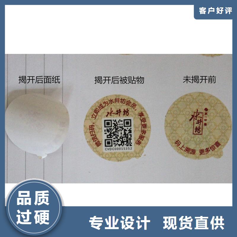 防伪标签包装盒印刷厂家质检严格放心品质