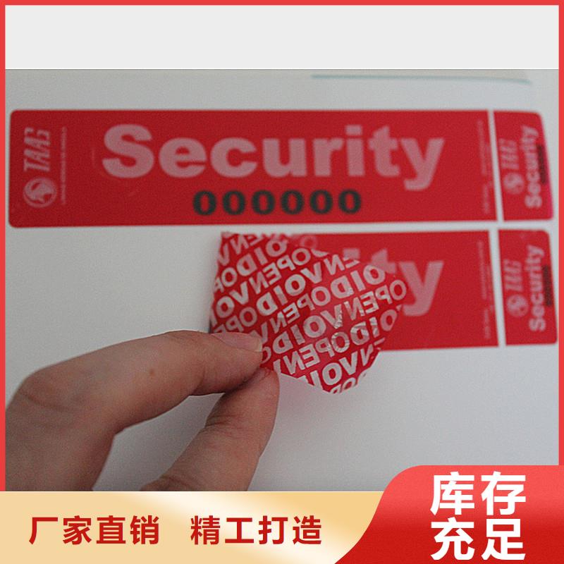 防伪标签防伪实时报价