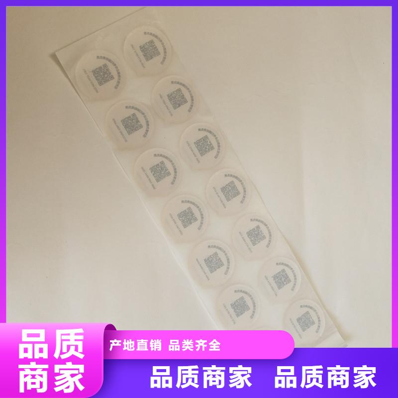 【防伪标签】防伪资格自有厂家