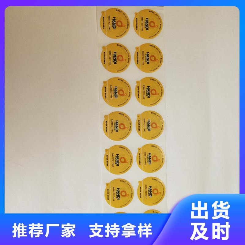 防伪标签防伪定制厂家