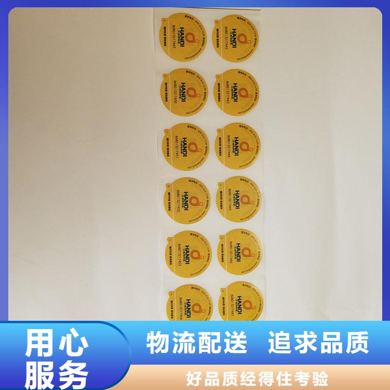 【防伪标签】防伪资格自有厂家