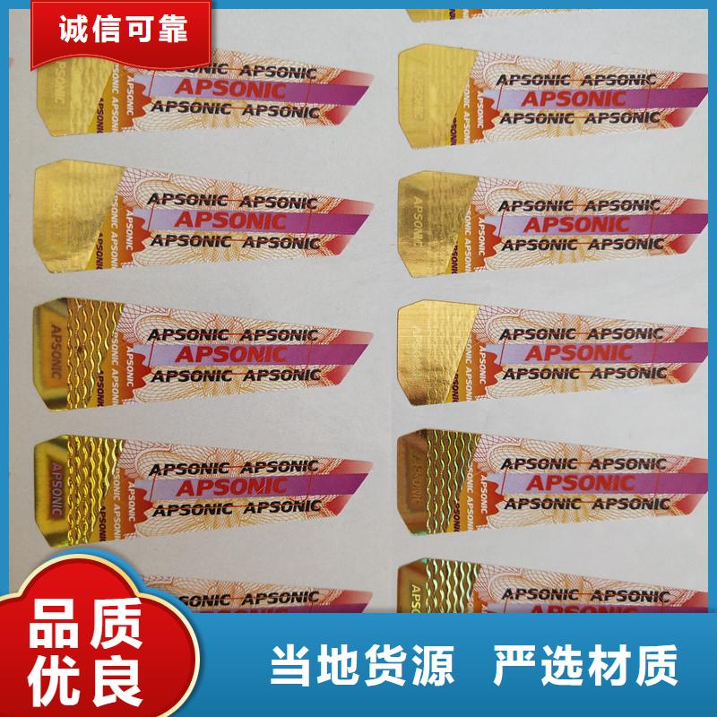 防伪标签包装盒印刷助您降低采购成本