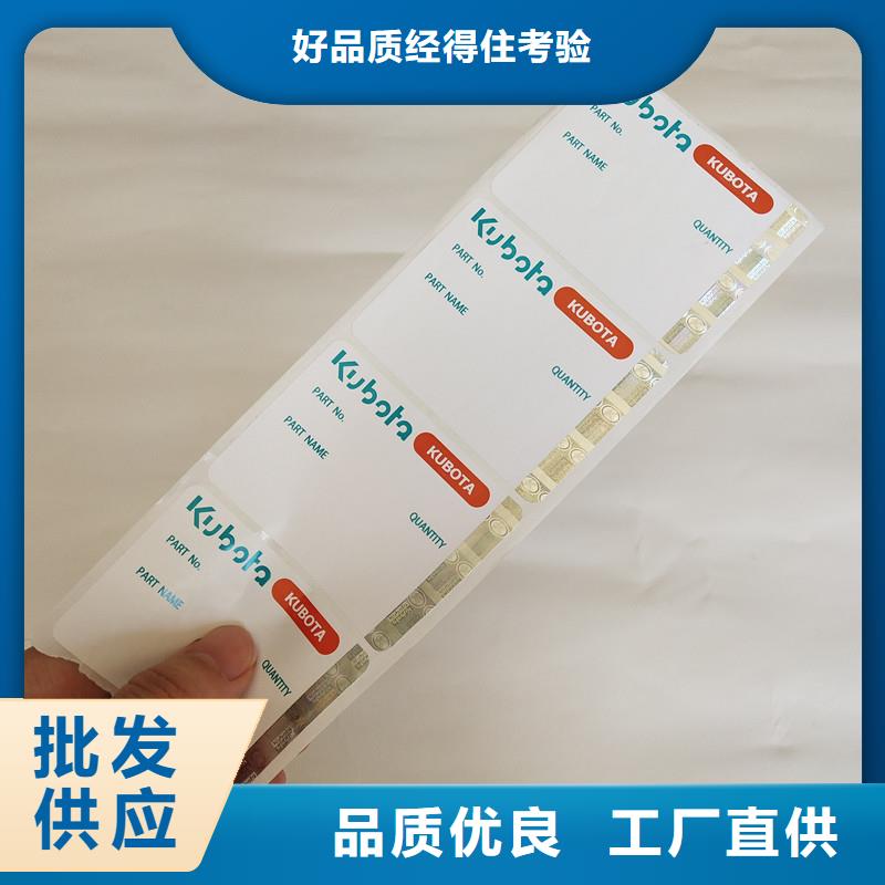 防伪标签包装盒印刷助您降低采购成本
