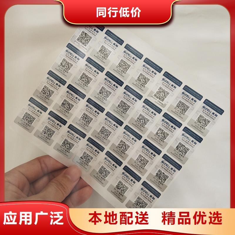 【防伪标签】防伪资格自有厂家