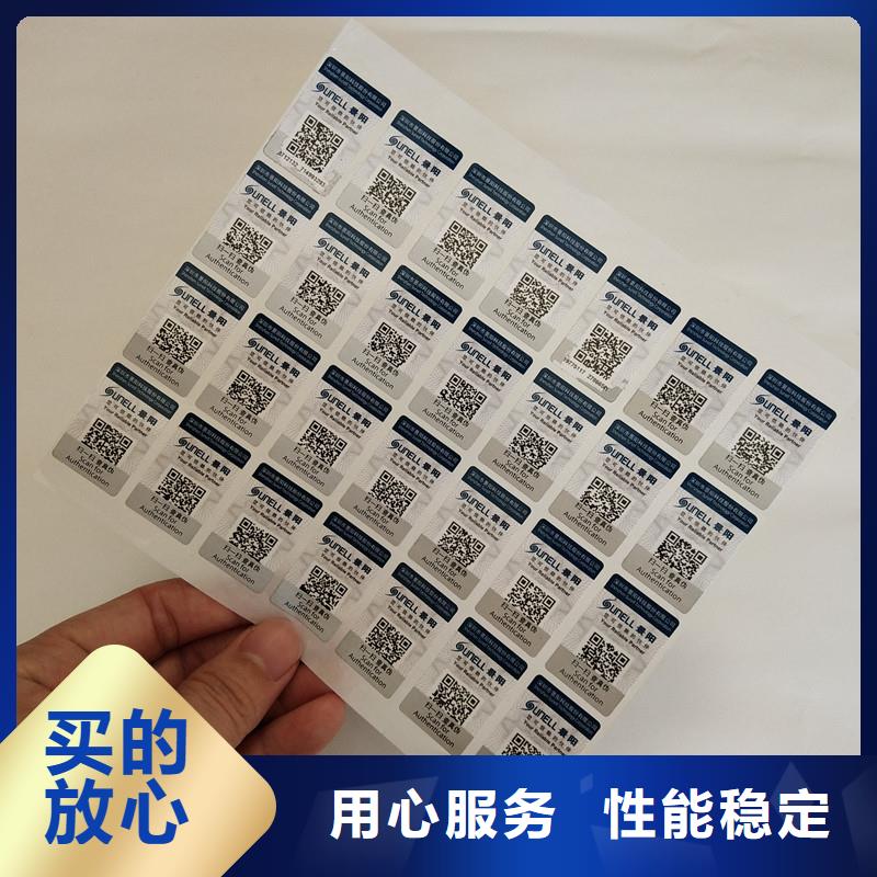 防伪标签包装盒印刷厂家质检严格放心品质
