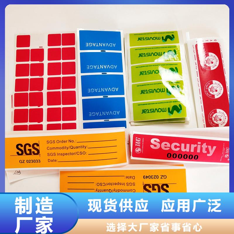 防伪标签防伪收藏来图来样定制