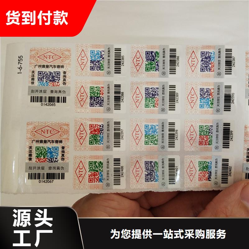 防伪标签包装盒印刷厂家质检严格放心品质