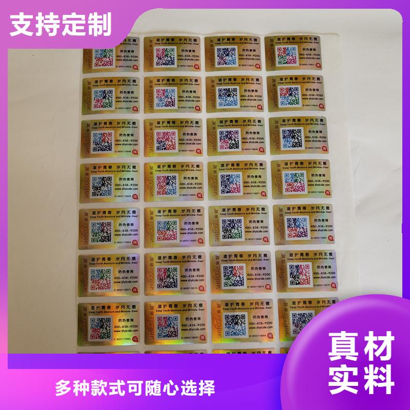 防伪标签包装盒印刷助您降低采购成本