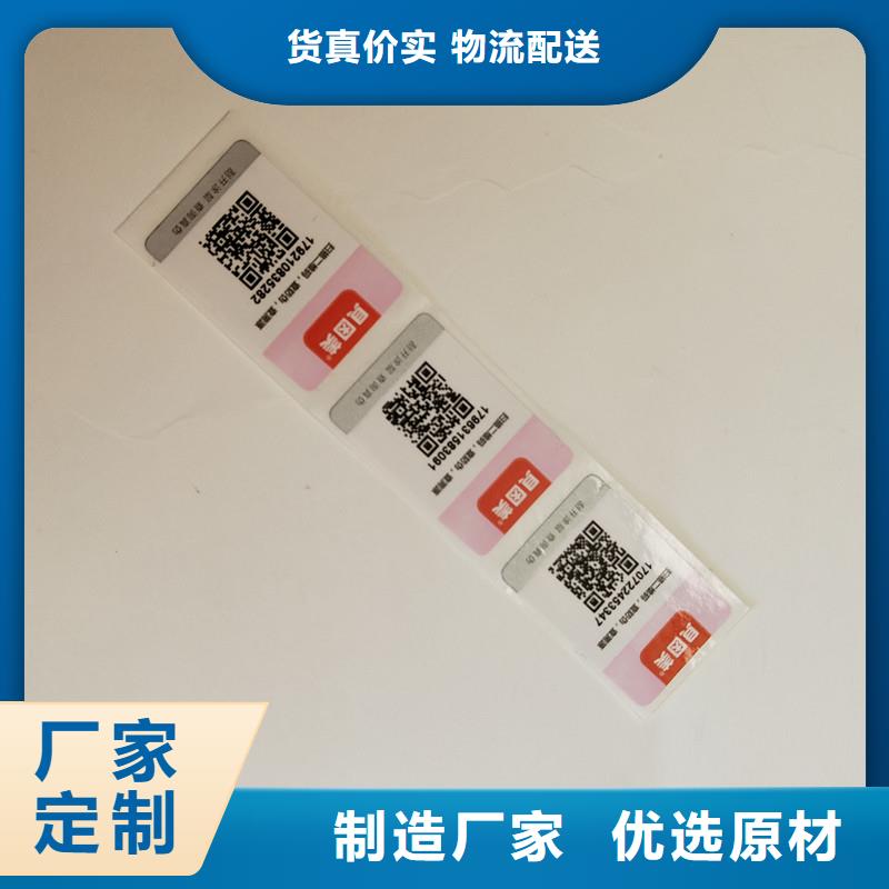 防伪标签包装盒印刷助您降低采购成本