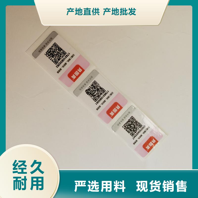 防伪标签包装盒印刷实力商家