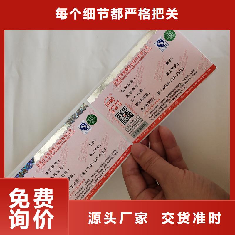 防伪标签防伪资格厂家直接面向客户