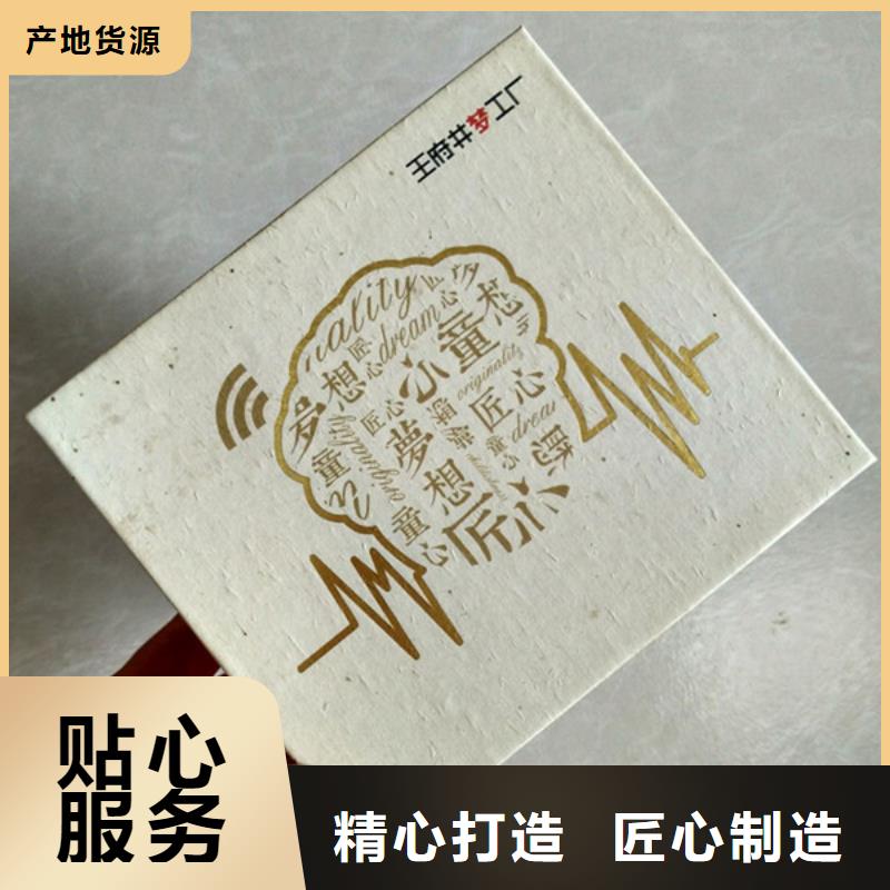 包装盒防伪制作厂家直营
