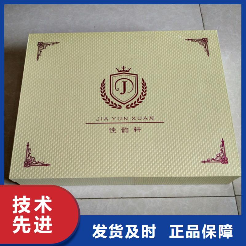 包装盒防伪制作厂家直营