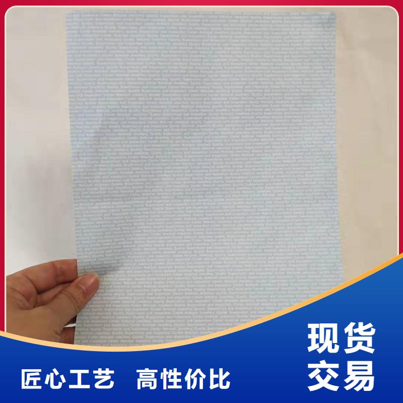 防伪纸防伪厂家实力雄厚