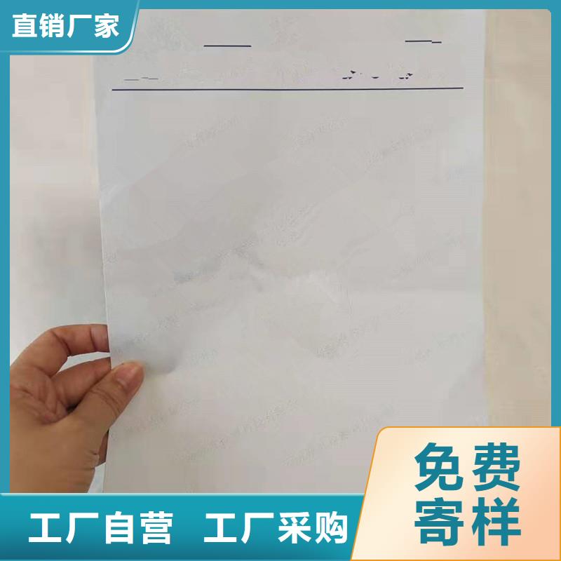 防伪纸防伪厂家实力雄厚