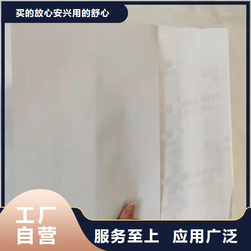 防伪纸防伪厂家实力雄厚