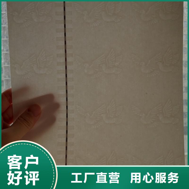 防伪纸防伪厂家实力雄厚