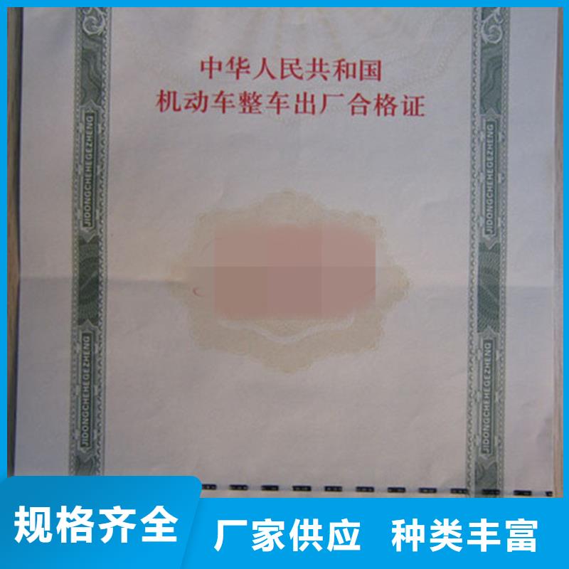 汽车合格证_【防伪】信誉有保证