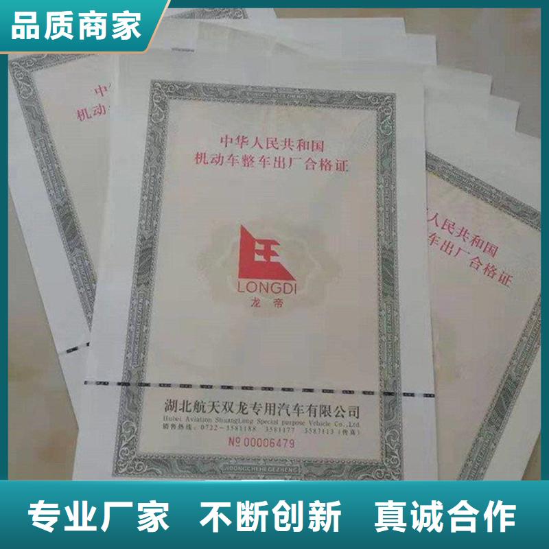 汽车合格证包装盒印刷厂家供货及时