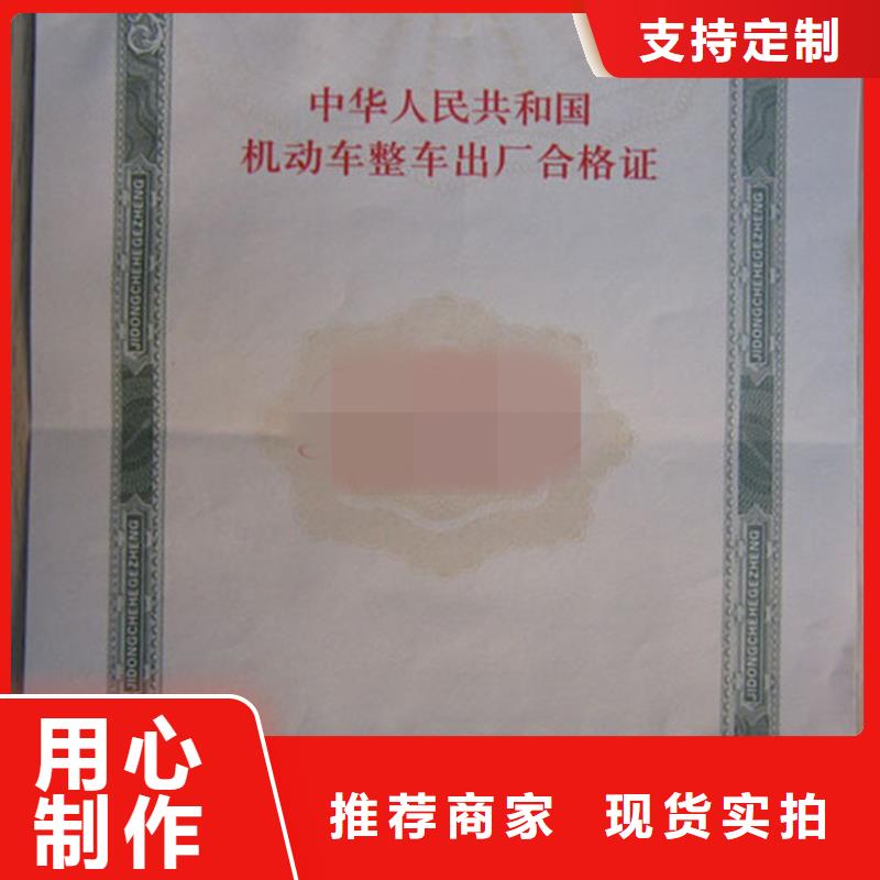 汽车合格证防伪收藏用途广泛