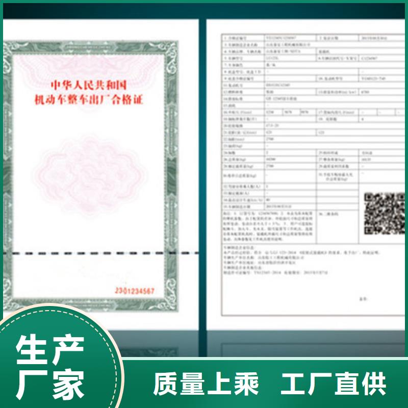 汽车合格证_包装盒印刷厂家支持定制贴心售后