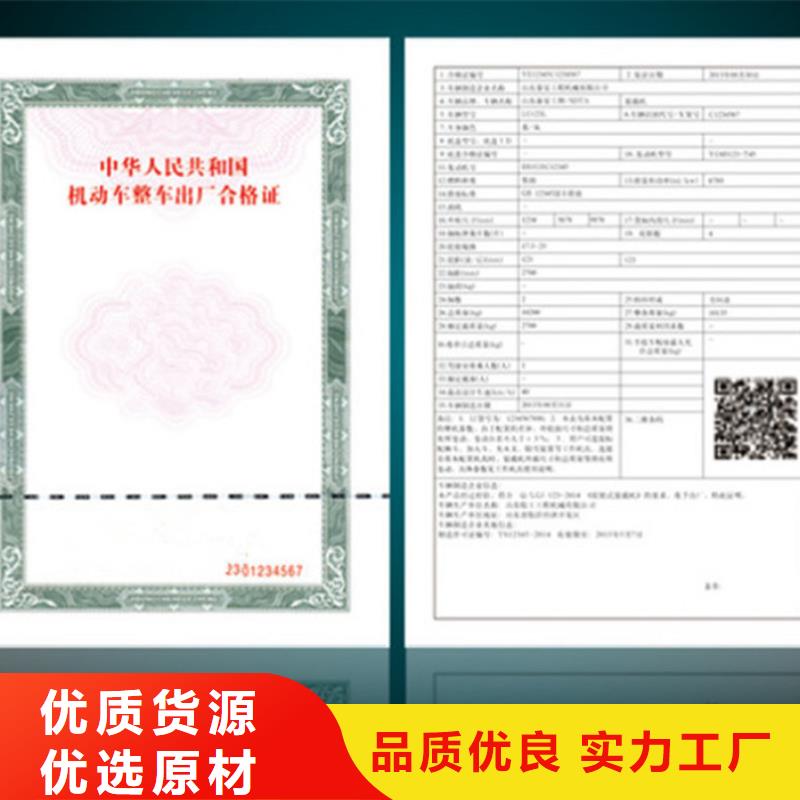 汽车合格证包装盒印刷厂家供货及时