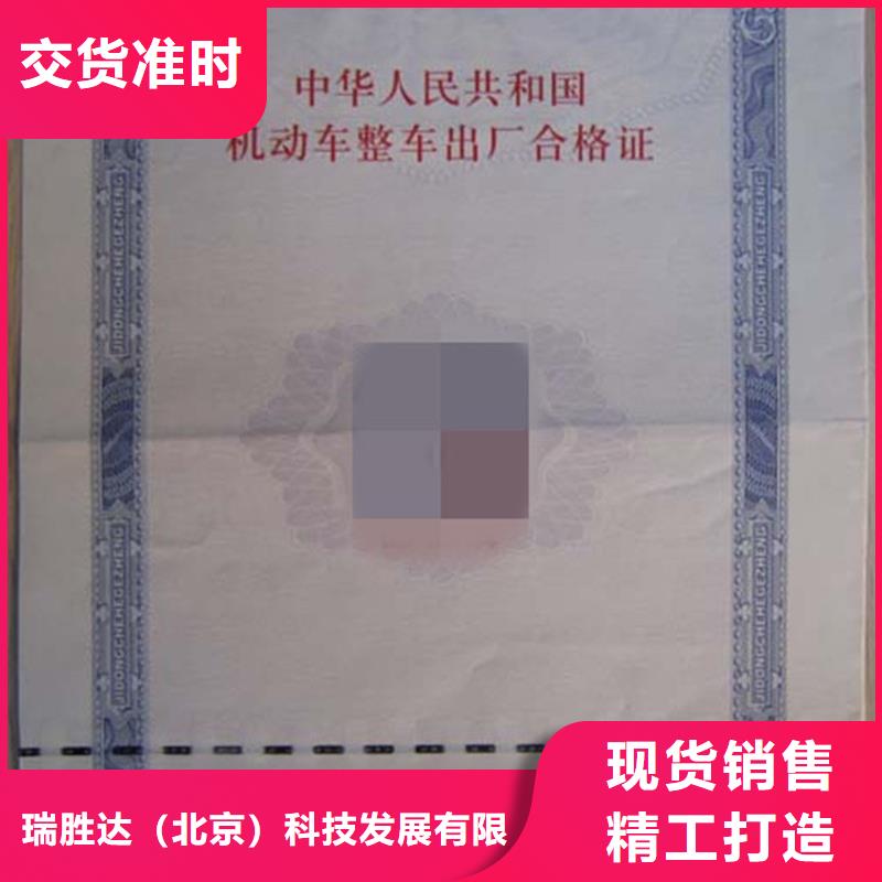 汽车合格证防伪定制厂家直接面向客户