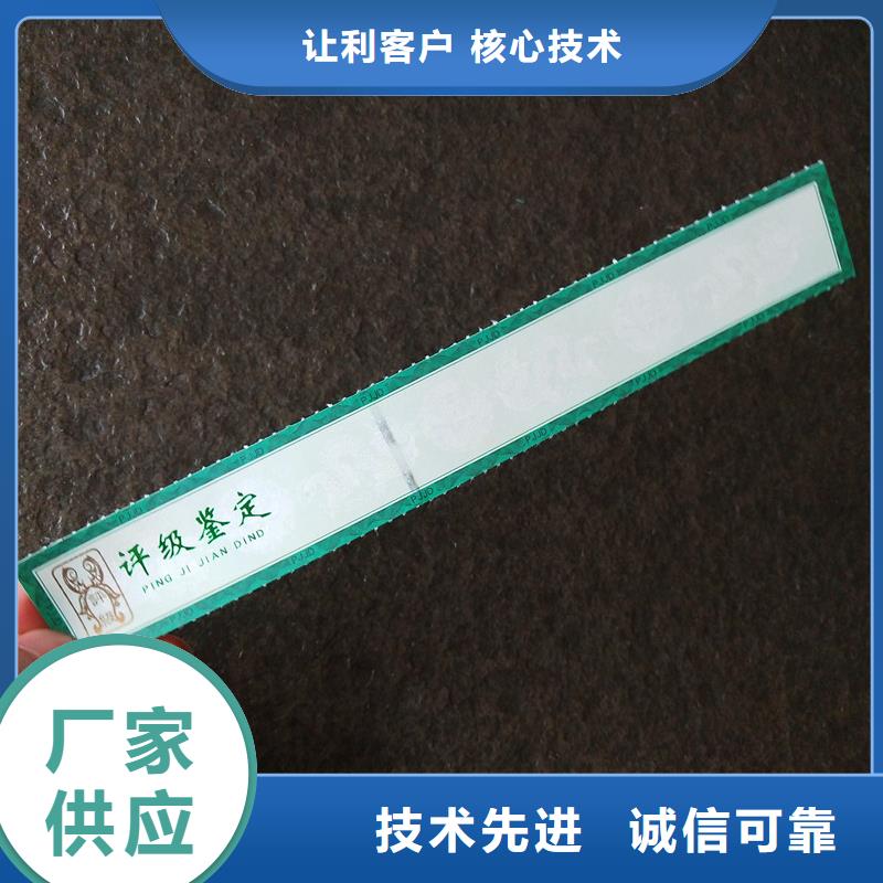 评级币标签防伪收藏精工细致打造