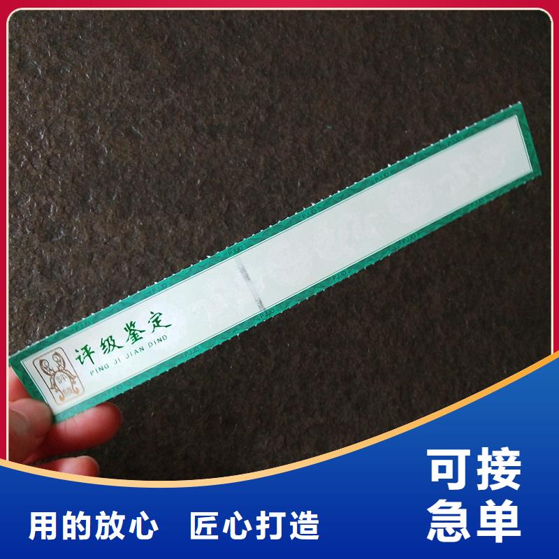 评级币标签防伪印刷厂家来图定制