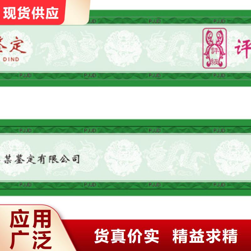 评级币标签防伪收藏精工细致打造