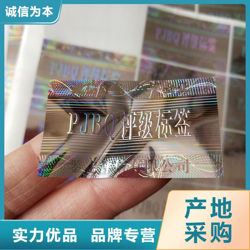 评级币标签_包装盒印刷厂家厂家直销供货稳定