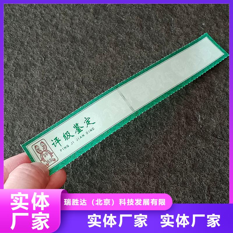 评级币标签防伪收藏精工细致打造