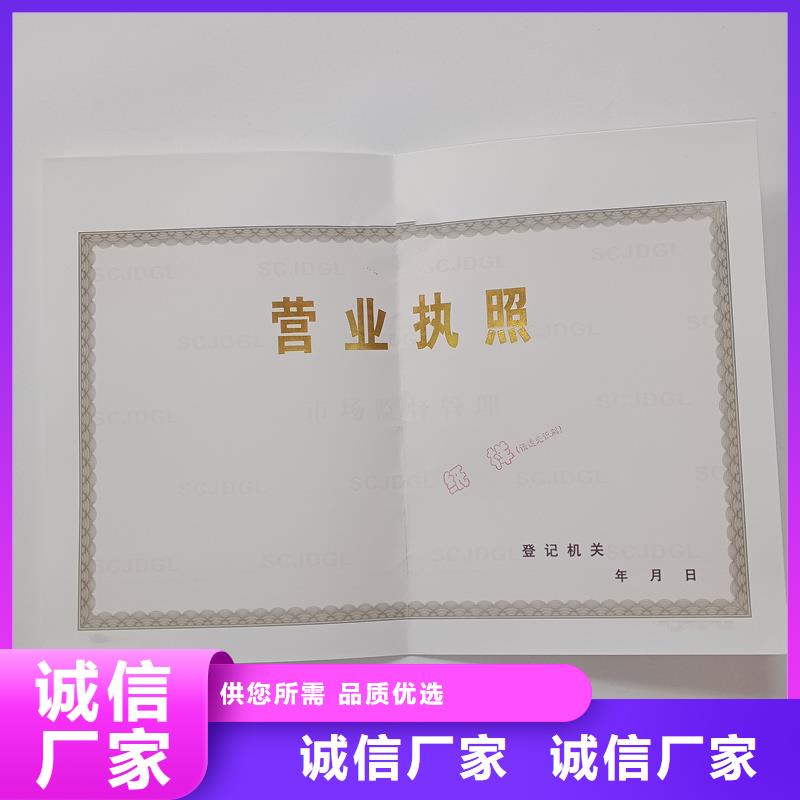 经营许可_防伪资格支持定制