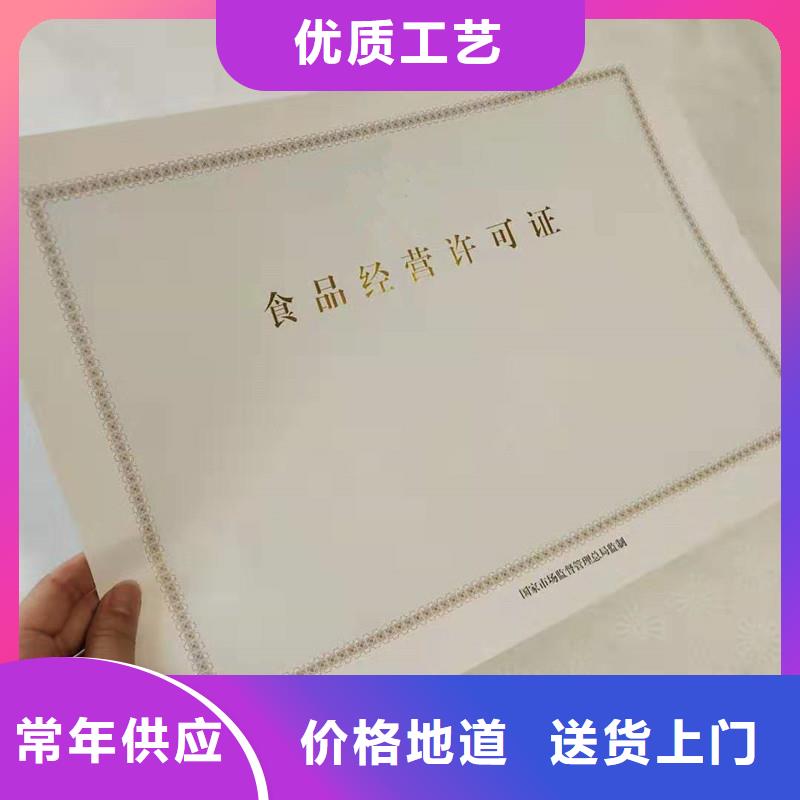经营许可-包装盒印刷供应采购