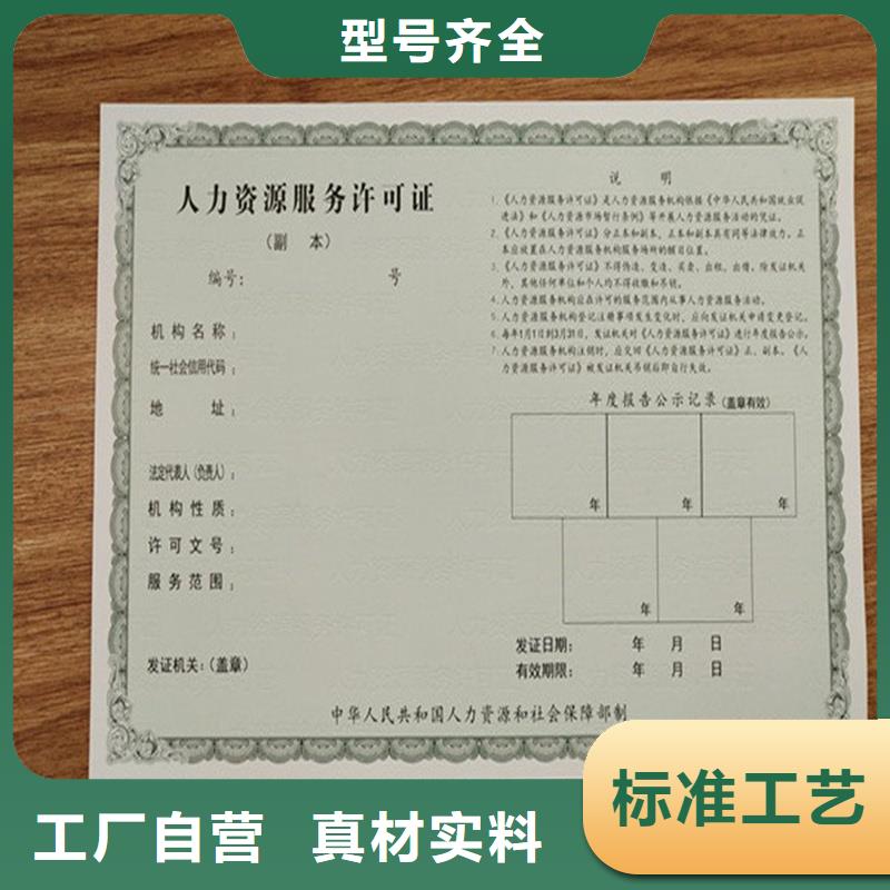 经营许可防伪标签买的放心安兴用的舒心