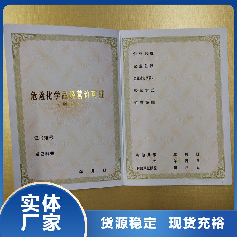 经营许可防伪标签一站式采购