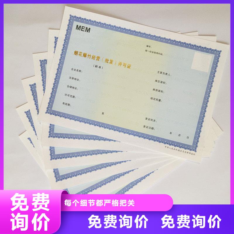 【经营许可防伪标签印刷厂工厂自营】