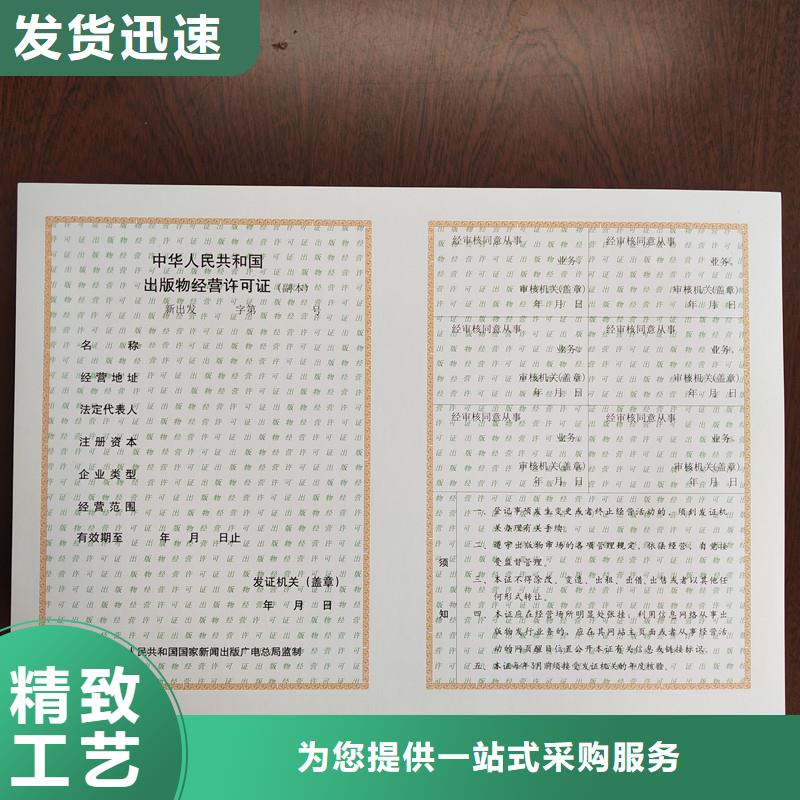 经营许可_防伪资格支持定制