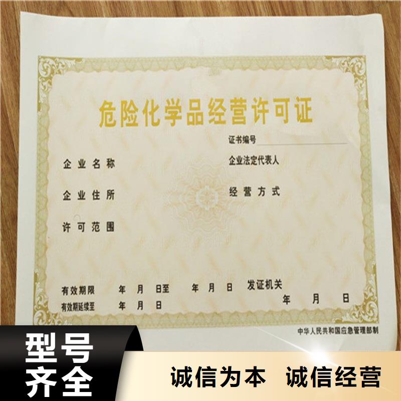 经营许可防伪快捷的物流配送