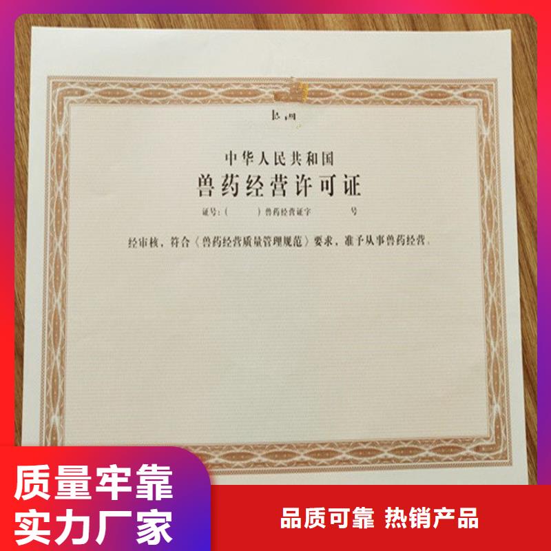 经营许可防伪标签一站式采购