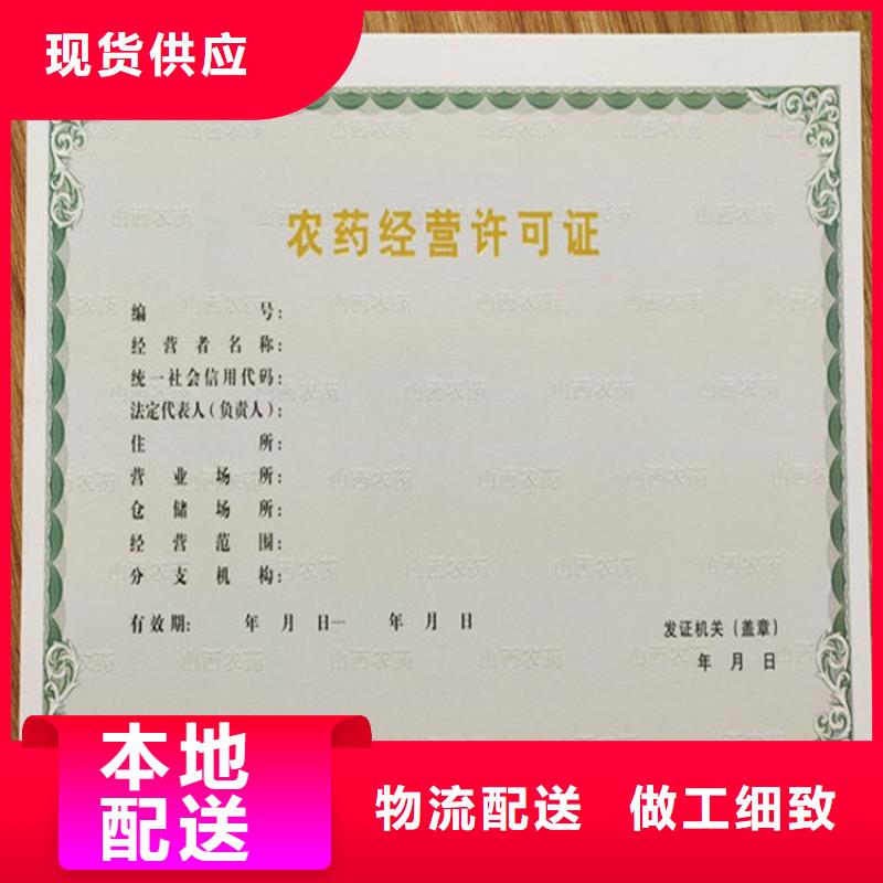 经营许可-包装盒印刷供应采购