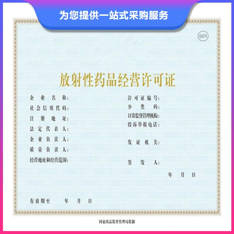 经营许可防伪快捷的物流配送