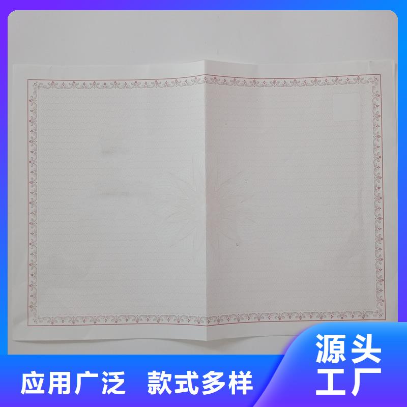 经营许可防伪标签买的放心安兴用的舒心
