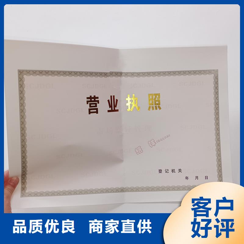 【经营许可防伪标签印刷厂工厂自营】