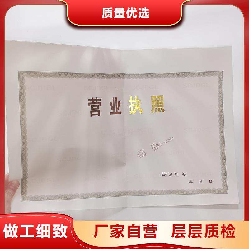 经营许可防伪标签买的放心安兴用的舒心